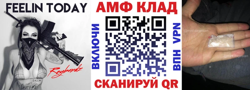 АМФ 97%  дарнет шоп  Саратов 