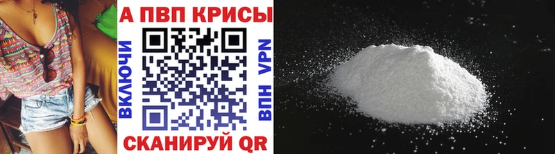 A PVP крисы CK  купить   Саратов 