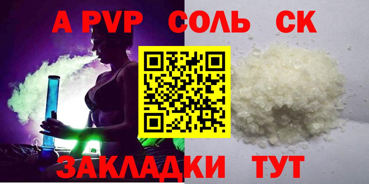 A PVP крисы CK Россия