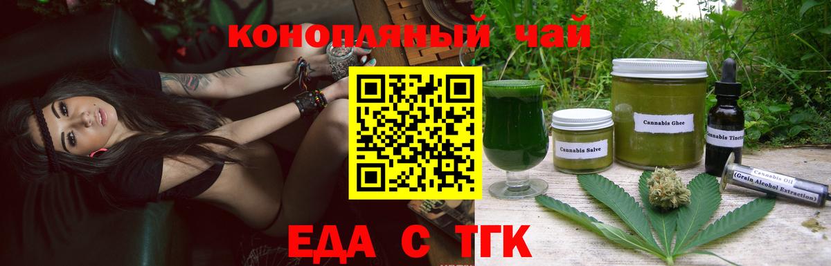 Canna-Cookies конопля  Вход с VPN  Россия 