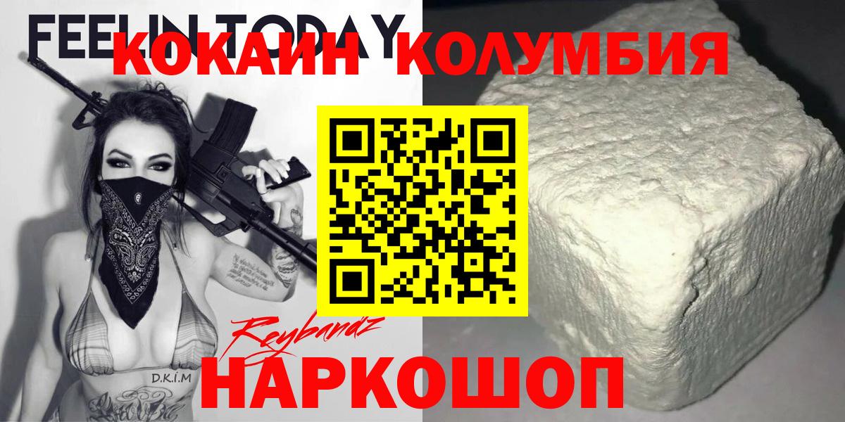 Cocaine 98%  Вход с VPN  Россия  Кокаин  Кокаин Эквадор 