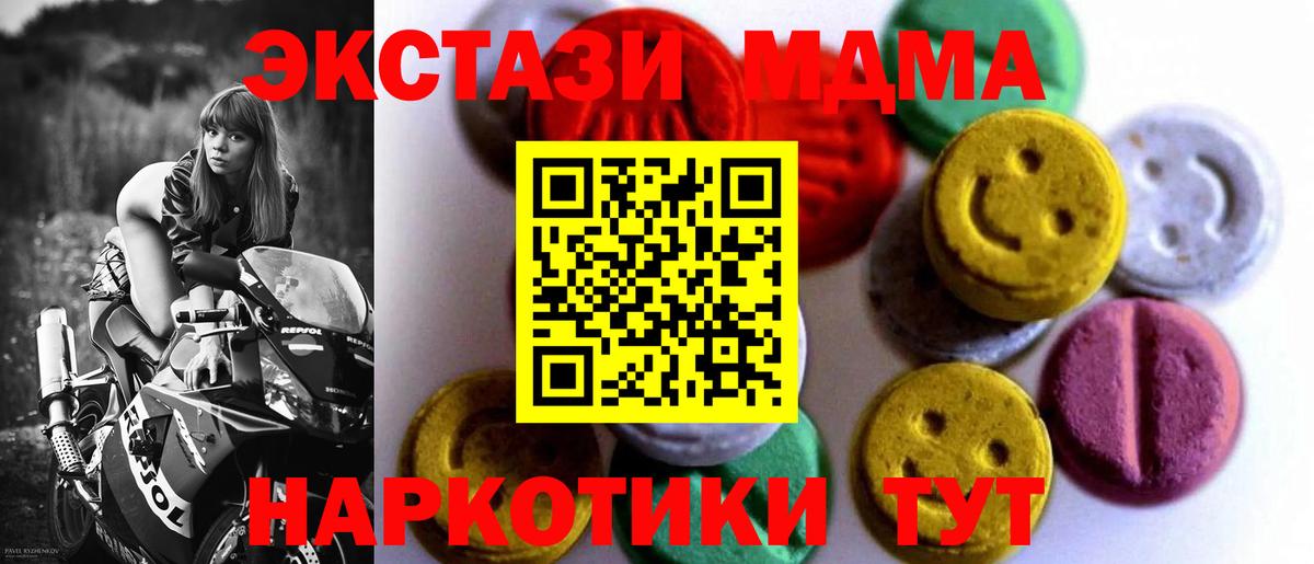 Экстази круглые  ЭКСТАЗИ  Россия  Вход с VPN 