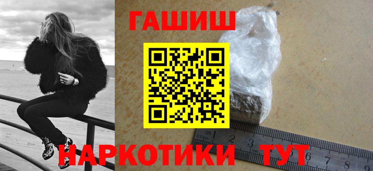Гашиш Cannabis Россия