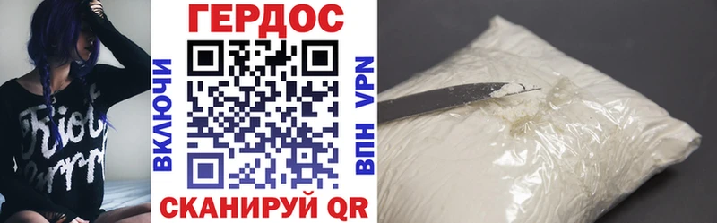 ГЕРОИН Heroin  Саратов 
