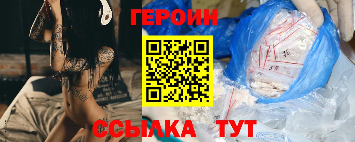 ГЕРОИН гречка  Вход с VPN  Россия 