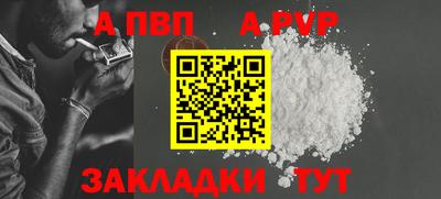 альфа пвп VHQ Абакан