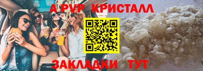 альфа пвп VHQ Абакан