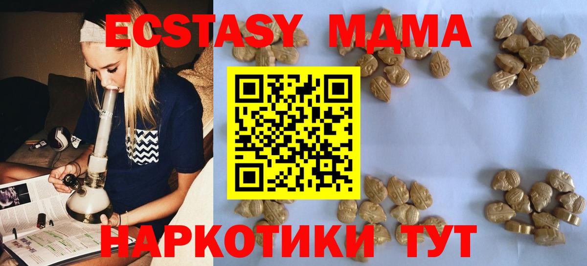 МДМА кристаллы Россия