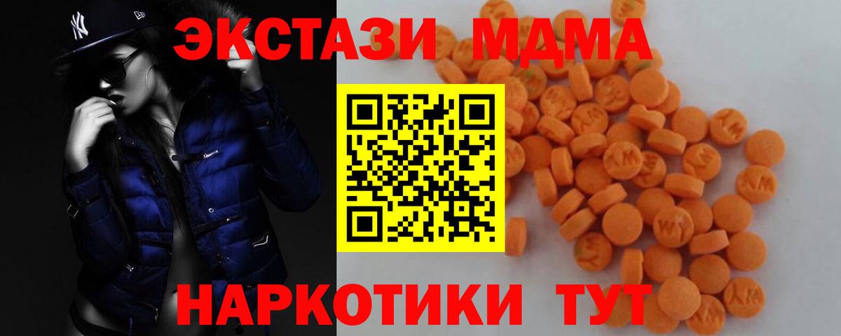 MDMA  MDMA Molly  Вход с VPN  Россия 