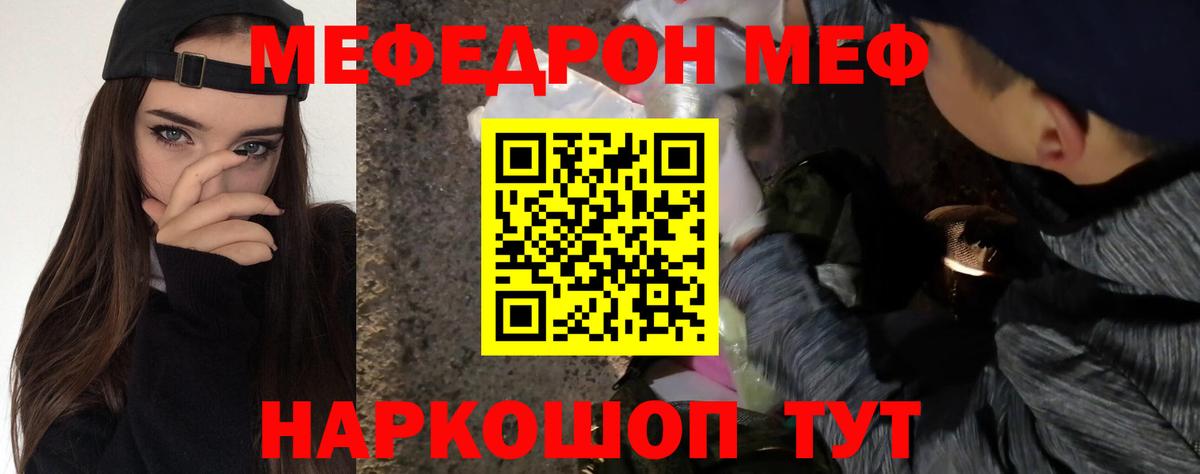 МЯУ-МЯУ  Мефедрон 4 MMC  МЕФ  Вход с VPN  МЯУ-МЯУ 4 MMC  Россия 