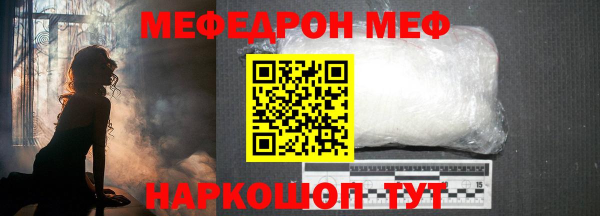 МЕФ мука Россия