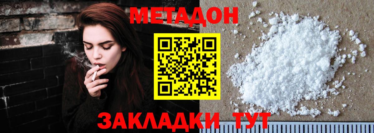 МЕТАДОН белоснежный  Метадон белоснежный  Россия  OMG маркетплейс  Вход с VPN 