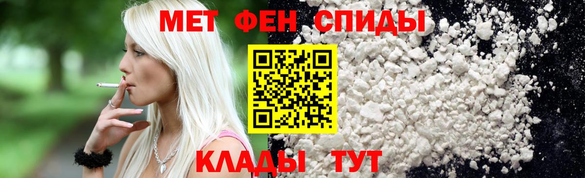 Первитин Methamphetamine  Вход с VPN  Россия 