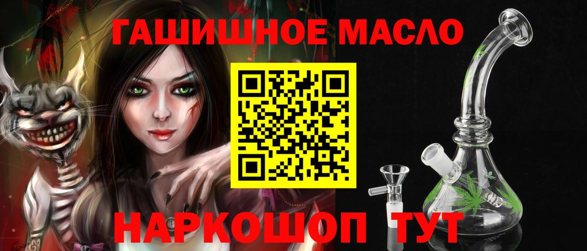 Дистиллят ТГК гашишное масло  Вход с VPN  Дистиллят ТГК вейп с тгк  купить  цена  Россия 